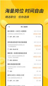 有檬兼职平台  v1.0.5