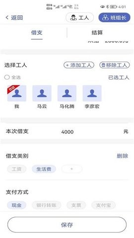 记的准截图3