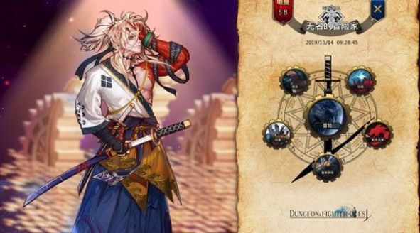 dfq剑舞 最新版 v3.1.0