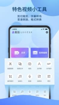 爱拍ios版 v3.0.5