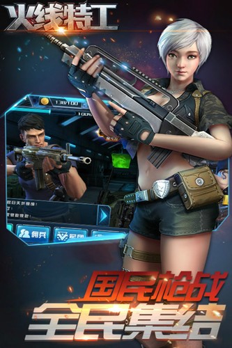 火线特工  v1.0
