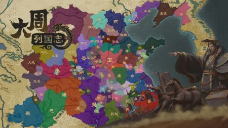 大周列国志安卓 v3.1.5