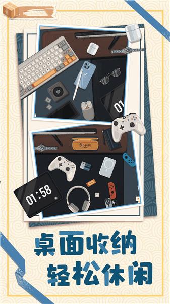 居家收纳物语  v1.0.0