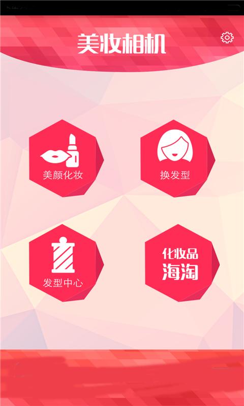 轻美颜相机.png 轻美颜相机.png