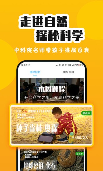 板牙截图0