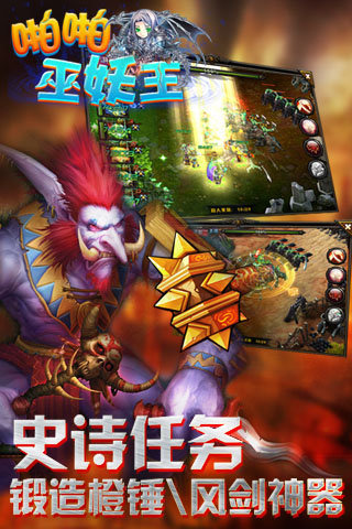 啪啪巫妖王 v3.0.5
