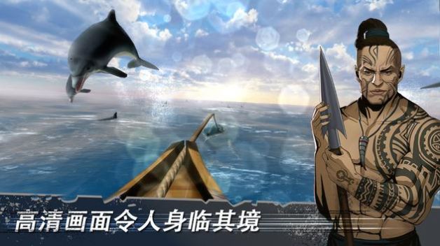 白鲸记狩猎 v1.2.0