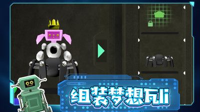 超级组装大师 v3.2.5