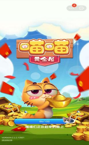 喵喵黄金屋  v2.9