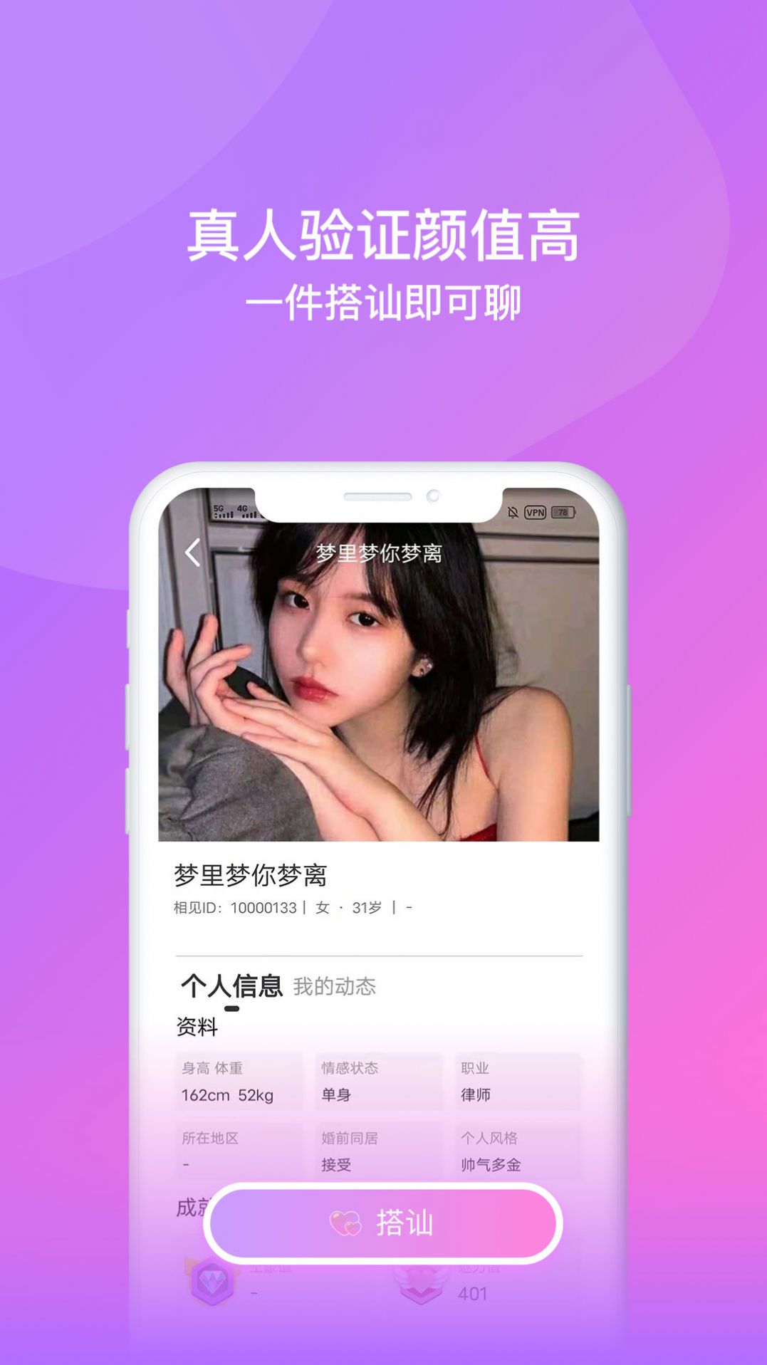 相见恋爱.jpg