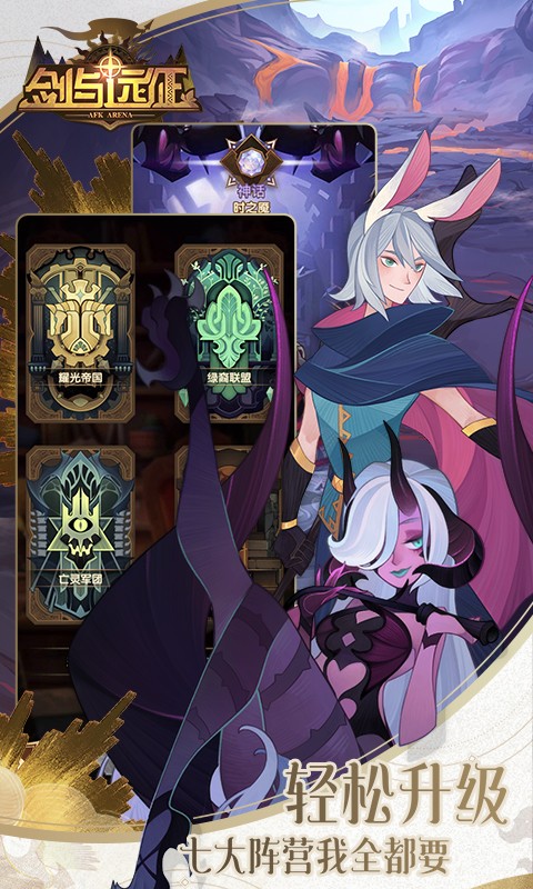 剑与远征黑鞘森林 v1.0.0