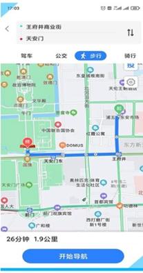 易出行地图导航 v2.3.8