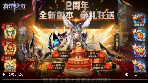 真红之刃2周年版