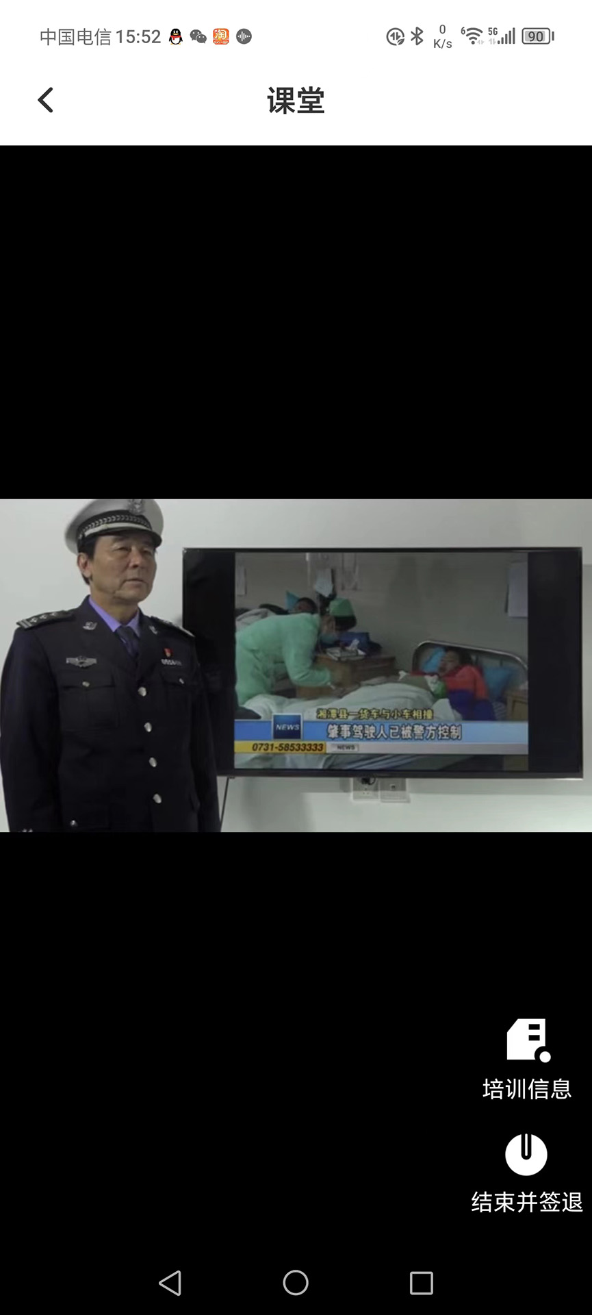 TT学课堂驾校下载最新版  v5.3.2