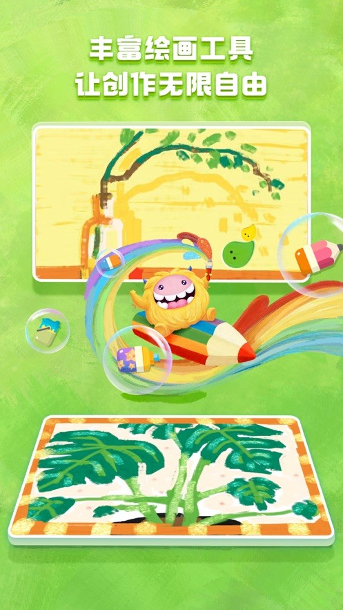 洪恩小画家  V 1.2.2