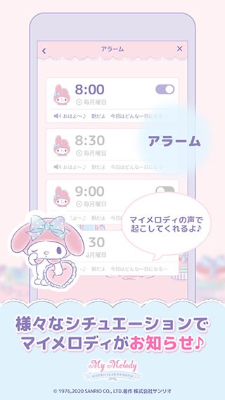 mymelody美乐蒂中文版  v1.3.1