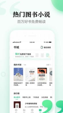 百度文库截图3
