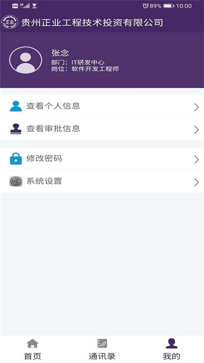 正业人力资源 2020-01-04 11:55