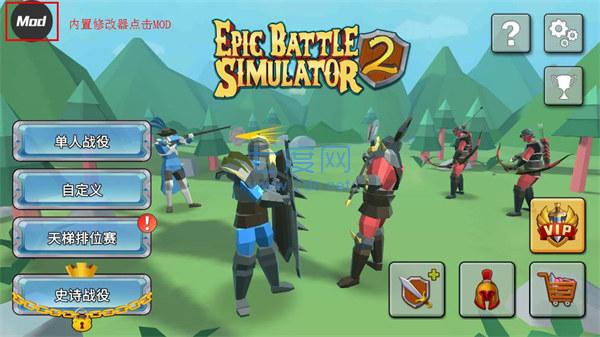 史诗战争模拟器2手游版破解版