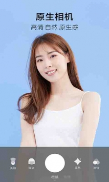 美颜轻妆相机 v3.0.5