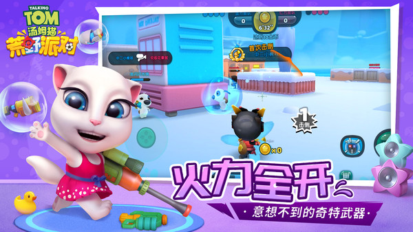 汤姆猫荒野派对正版 v0.0.6.0