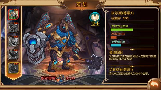 火柴人战争3正版免费版下载安装图片2