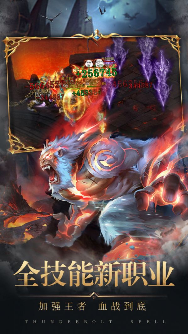 将军不败屠龙传奇官方手游安卓版图片1