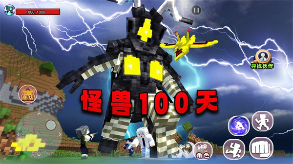 怪兽100天  v1.0