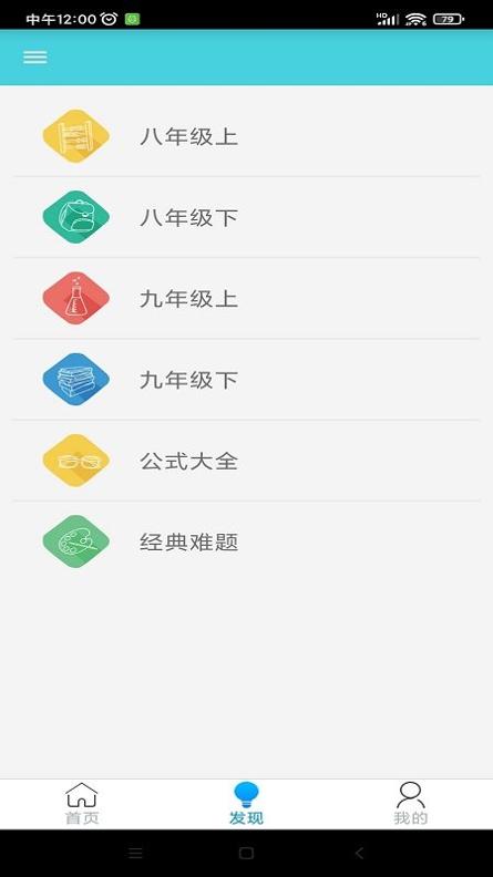 万门学习 v1.0.0