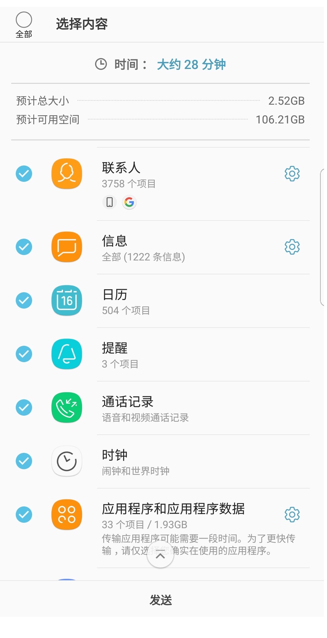 S换机助手  v3.7.42.12