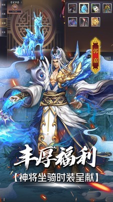 战机归来三国武将争霸 v1.0.0.6