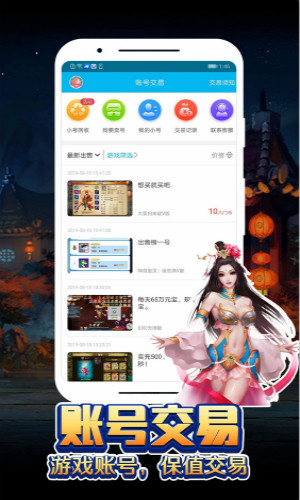 疯玩助手