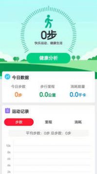 走路有宝 v2.0.5