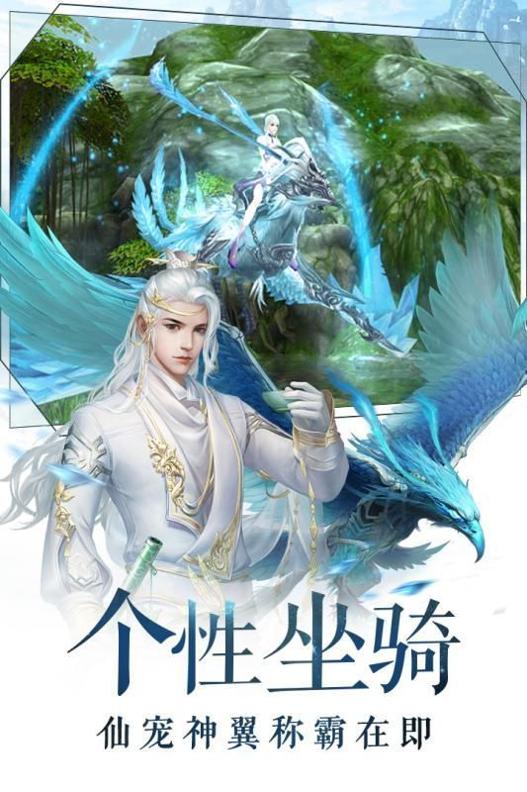 乱世神话之仙缘官网版.jpg