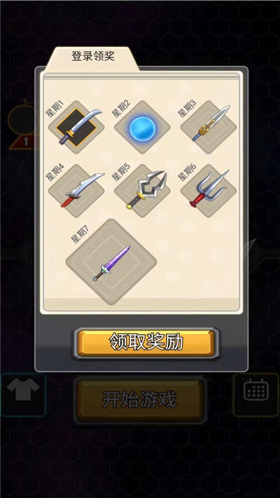 飞刀大作战IO v1.1