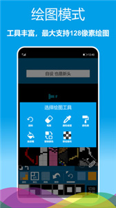 像素绘图  v 1.0.60