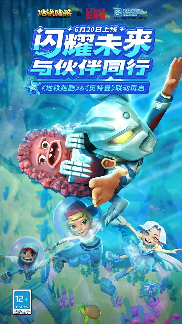 地铁跑酷(全地图版)  v5.01.0