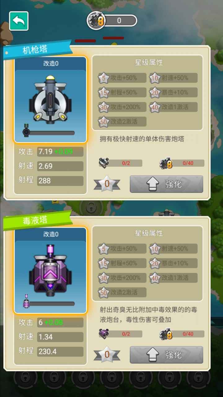 全民打飞机保卫海岛 v1.0