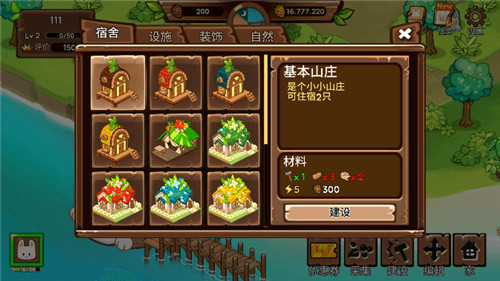 动物营地度假村的故事 v1.12