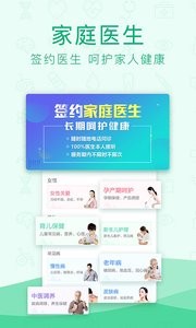 寻医问药截图3