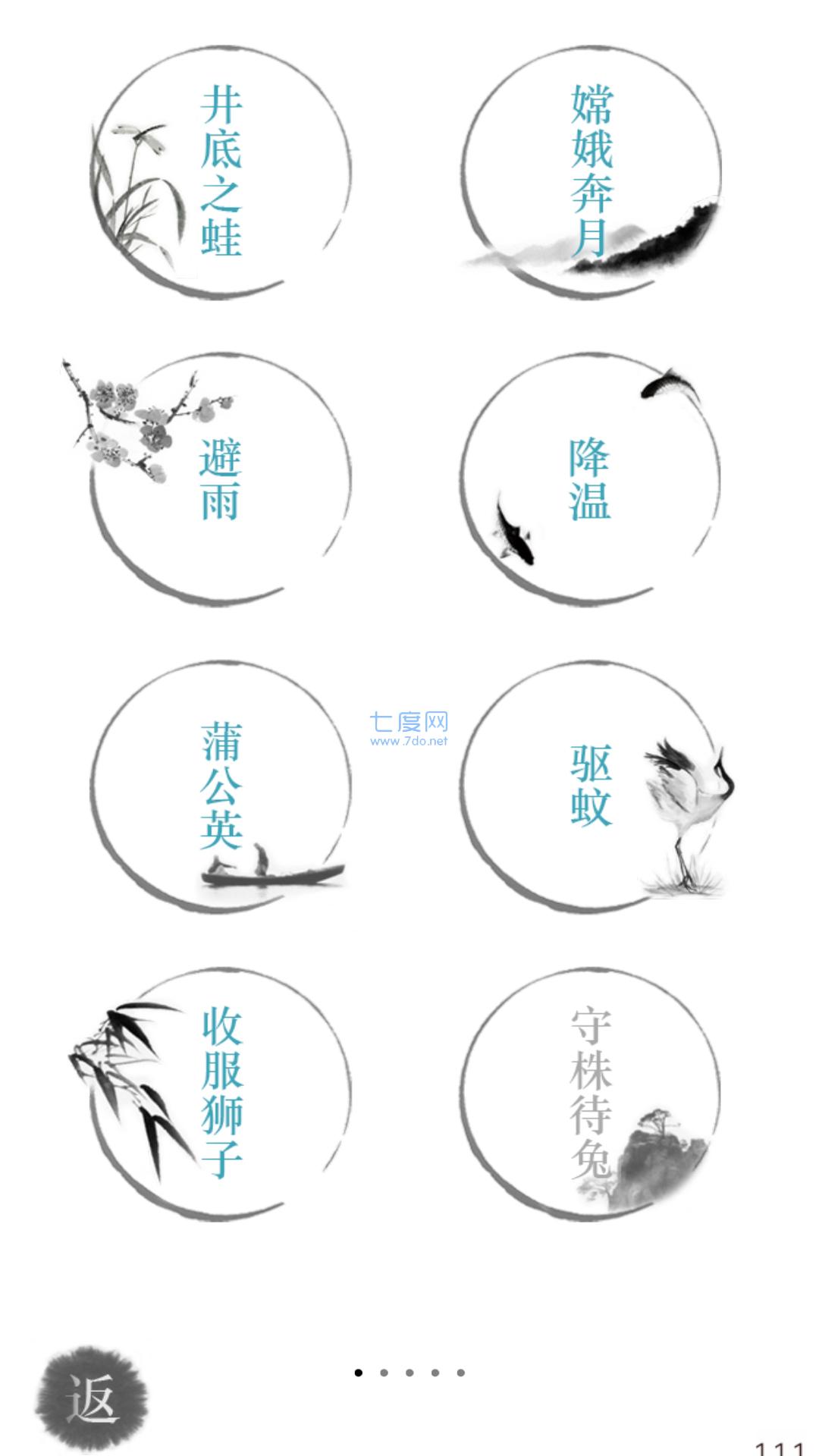 你能过关吗游戏 v4.1