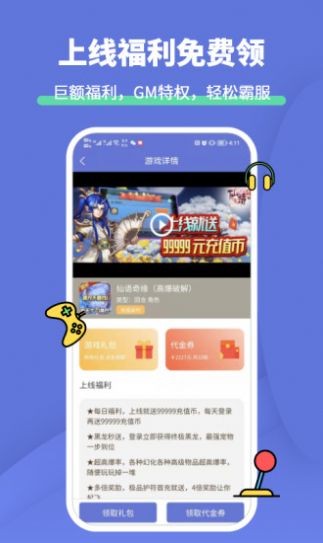 1元游戏福利礼包  v1.0.0
