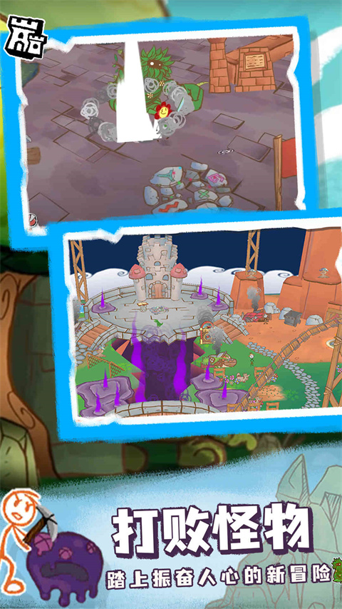 画个火柴人4中文版 v1.0.0