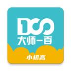 大师一百辅导