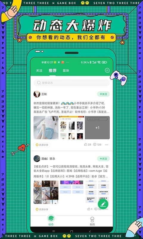 7723游戏盒旧版  v4.9.7