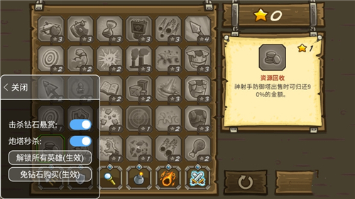 王国保卫战破解版全英雄