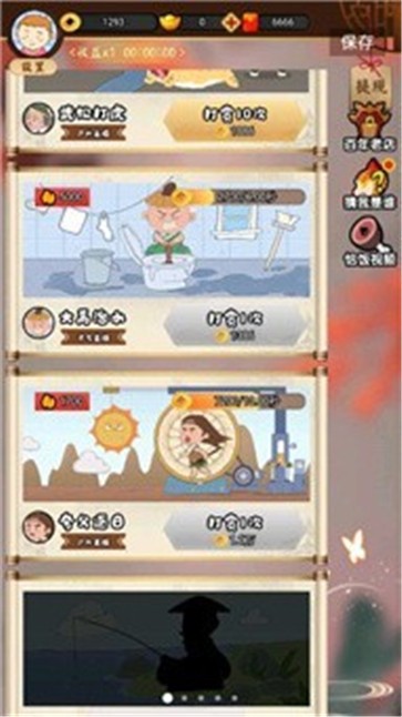 我在古代当偶像  v1.0.5