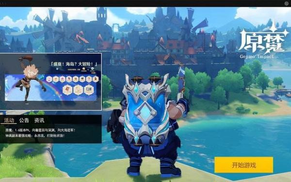 原魔原神  v4.6.0