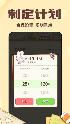 兔兔背单词 v1.0.4