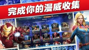 网易漫威对决 v1.0.98244